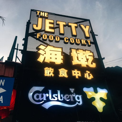 The Jetty Food Court